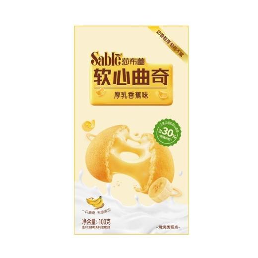莎布蕾 厚乳香蕉味软心曲奇饼干 100g/盒 商品图0