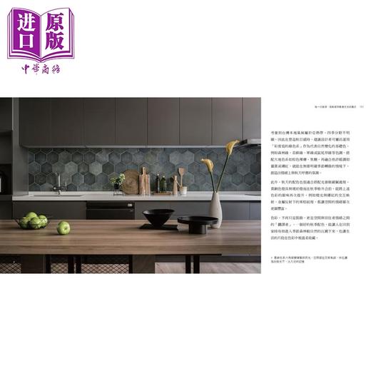 预售 【中商原版】四时之居空间装饰设计美学：让空间随时间呼吸 港台艺术原版 亚太空间设计装饰协会 时报出版 商品图3