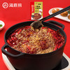 【选择好原料❗️烹饪好味道】海底捞火锅底料清汤三鲜番茄菌菇麻辣清油重庆火锅调味料。jc 商品缩略图3