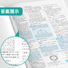 【山东省】备考2026语数英语物理化学历史道德生物地理单本套装 中考试卷精选 商品缩略图1