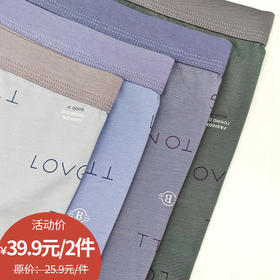 基础百搭字母印花男式内裤-纪念日百货门店同款169252511