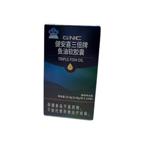 健安喜三倍牌鱼油软胶囊120粒-159654