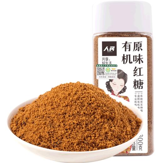 人民食品瓶装有机红糖原味生姜红枣汁红糖300g 商品图4