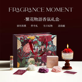 【雅风繁花物语香氛礼盒】新年情人节礼物 送女生日礼物香薰蜡烛礼盒