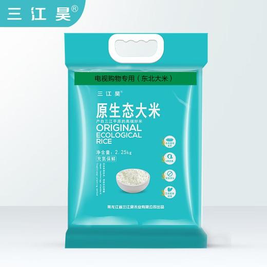 270181三江昊原生态大米家庭组Y 商品图1