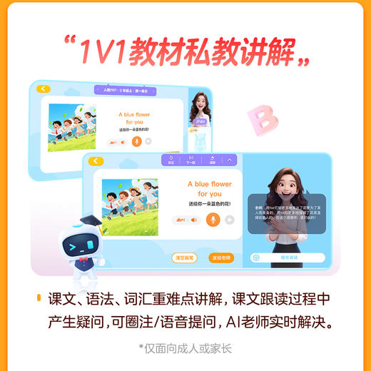 高途AI同步学  同步 1-9 年级教材！7 天吃透重难点，高效提分❗   【购买语⽂年卡，送两年语文权益卡+3年英语会员权益❗购买语⽂终⾝卡，送英语终⾝会员权益❗】 商品图5