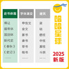 【新版】爆笑文化常识 （共3册）适应：小学初中学生 全面梳理中考高考所涉及的文化常识真题 让孩子读完心中有数 商品缩略图4