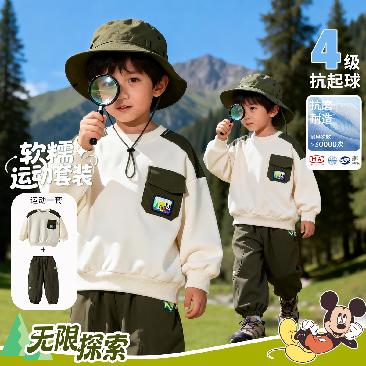 迪士尼（Disney）男童运动休闲卡通卫衣卫裤套装春秋季耐磨学院风两件套26年新款ZD1FT003