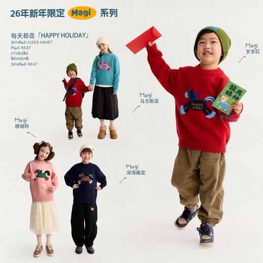 【超级马力】咕噜日记儿童新年动物提花毛衣2026男女童拜年服线衣PDMY2517 商品图1