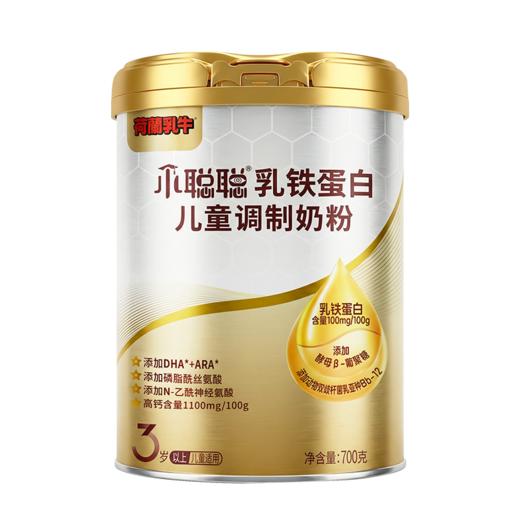 【限时买2罐送1罐】荷兰乳牛小聪聪乳铁蛋白儿童调制奶粉700g罐 商品图4