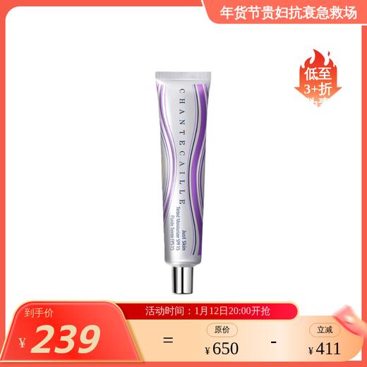 【不可用优惠券】【预售2.24日陆续发货】Chantecaille香缇卡紫管隔离霜妆前粉底保湿自然肌肤隔离霜暖白/冷白 商品图0