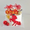 【马到功成】马年主题生日蛋糕A款 商品缩略图0