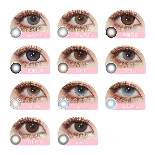 「 Wecute 」半年抛 款式合集 /2片装 商品图2