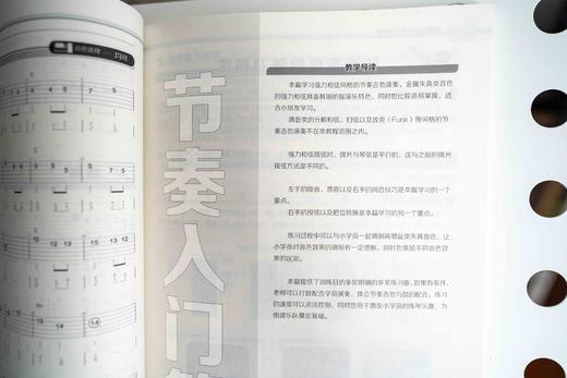 少儿电吉他入门一本通 商品图8