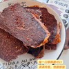 【肉食精选】悠稞牧场薄脆牛肉片 精选内蒙黄膘牛 非油炸低温慢烤 1mm薄脆 肉质细腻 入口酥脆不塞牙 健身减脂人士的必备零食 商品缩略图0