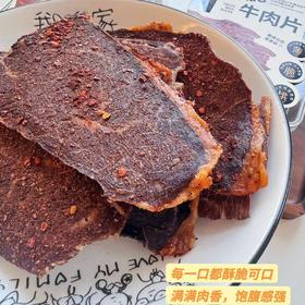 【肉食精选】悠稞牧场薄脆牛肉片 精选内蒙黄膘牛 非油炸低温慢烤 1mm薄脆 肉质细腻 入口酥脆不塞牙 健身减脂人士的必备零食