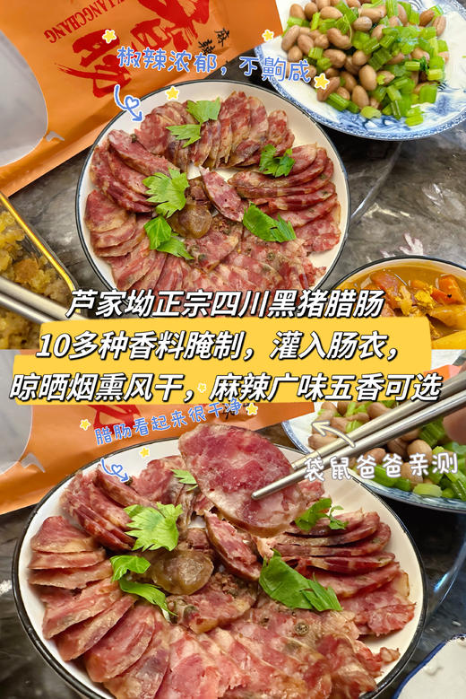 【地道美食 | 芦家坳非遗黑猪香肠】精选散养乌蒙黑猪（黔北黑猪），2:8的黄金肥瘦比，肉质紧实，不柴不腻，咬一口肉汁沁心，非遗黑猪香肠，送礼自用均可~ 商品图12