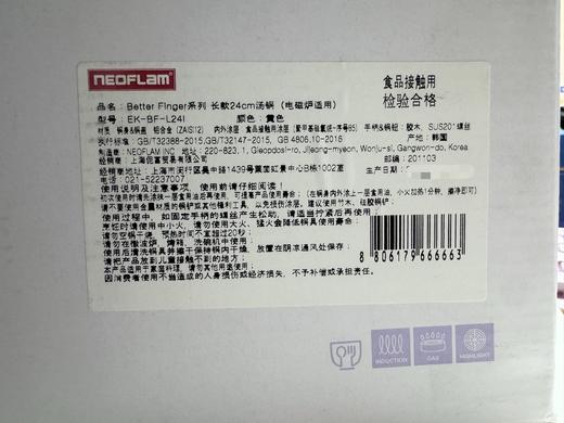 马卡龙锅具 | 韩国进口Neoflam betterfinger系列马卡龙锅具（多款可选） 商品图14