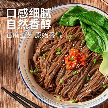 吾谷为伴荞麦面 2斤 荞麦面粉  杂粮面粉 荞面 饸饹面 荞麦面条馒头 /粮油调味 /杂粮 /其他杂粮 商品图1