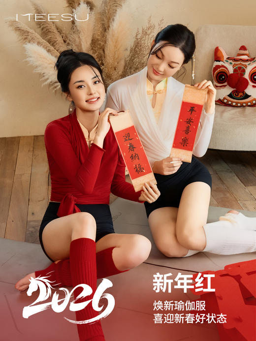 美愫瑜伽服女上衣长袖舒适新年红堆堆领女士运动健身服（上衣仅罩衫，不含内搭） 商品图0