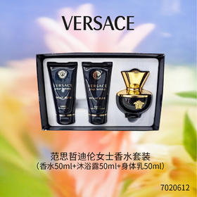 范思哲 迪伦女士香水套装（香水50ml+沐浴露50ml+身体乳50ml） set  7020612-F