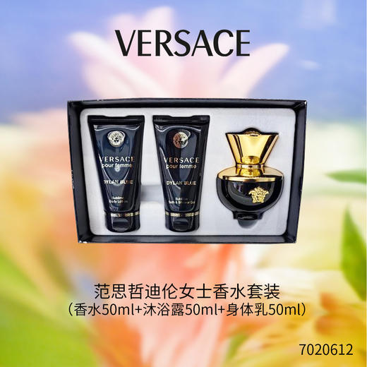 范思哲 迪伦女士香水套装（香水50ml+沐浴露50ml+身体乳50ml） set  7020612-F 商品图0