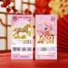 2026马年生肖纪念钞 商品缩略图0