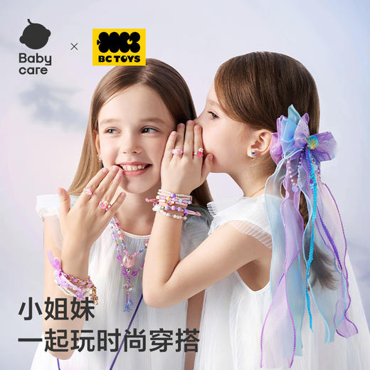 【Babycare好物集】星梦首饰礼盒串珠礼盒手工diy材料首饰手链 商品图3