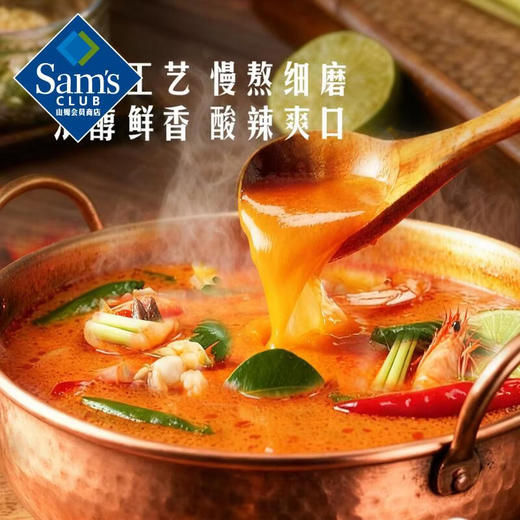 【山姆限定】酱心中和 泰式冬阴功风味汤底 150g/袋 商品图4