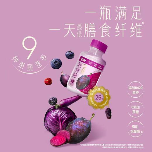 【新品尝鲜】	新希望(天香)塑瓶活润轻食瓶风味发酵乳340g*4杯(顺丰快递) 商品图6