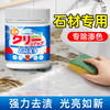 【除污去垢深层清洁❗️无需水洗摩擦去污】大理石台面渗色清洁剂去污抛光洗厨房瓷砖岩板石英石材专用清洁粉。jc 商品缩略图0