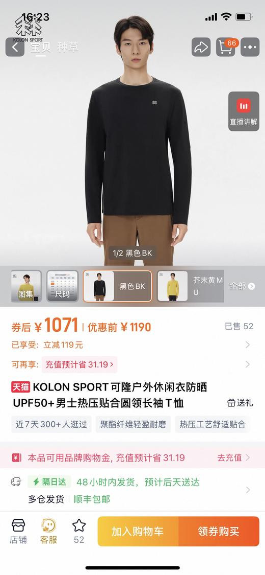 点此购买 可隆春秋季男士热压贴合长袖T恤 37 339707 商品图7