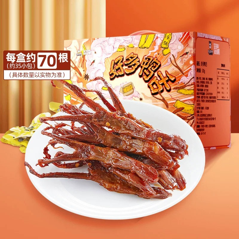 【周黑鸭_卤味礼盒】好多鸭舌礼盒520g