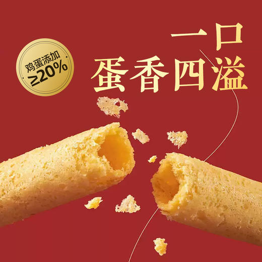 【2盒手工蛋卷，赠礼袋】莱茜手作温暖手工蛋卷原味 芝士味 黄油味600g约40根 商品图3