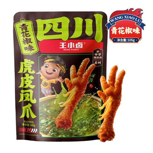 【自营】王小卤虎皮凤爪卤鸡爪卤味休闲解馋零食黑鸭味火锅味卤香 混合装 商品图5