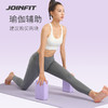 JOINFIT纯色瑜伽砖 商品缩略图2