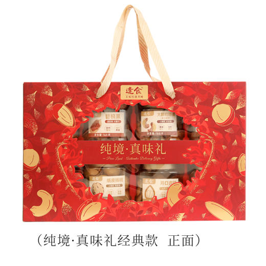 逢食岁礼｜以满盒丰盛，开启鎏金新岁，三款坚果果干礼盒重磅来袭！ 商品图7