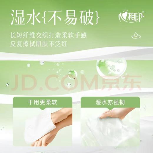 【金皇会员62金币专享】心相印抽纸 面巾纸茶语丝享 3层150抽*24包真S码 纸巾（整箱销售） 商品图3