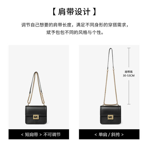194900666036 迈克高仕MICHAEL KORS MK Sonia 链条皮革纯色翻盖挎包单肩包【19*8*15.5cm】 商品图5
