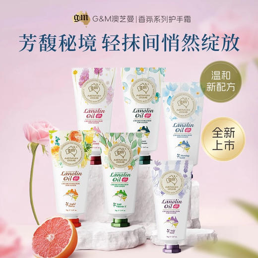 澳洲GM绵羊油护手霜70g 商品图0