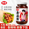 【真材实料❗️鲜香下饭】仲景香菇酱香辣味230g招牌拌饭面夹馍酱下饭卷饼炒饭配粥蘑菇酱菜。jc 商品缩略图0
