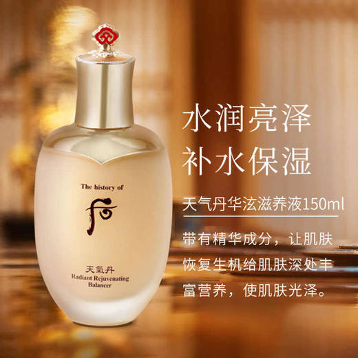 后天气丹水150ml 商品图1