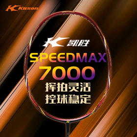 李宁凯胜KASON SPEEDMAX 7000碳纤维速度拍单支装羽毛球拍