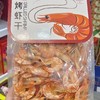 烤虾干 商品缩略图2