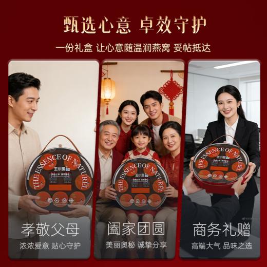 严选 | 王小珥胶燕组合礼盒 燕窝粥252g*4碗+花胶160g*3碗+鲜炖燕窝40g*2 商品图2