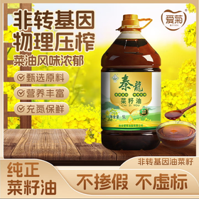 爱菊秦龙菜籽油5L