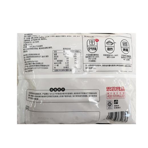 五合思念450g香酥鸡柳 商品图1