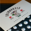 2025年吉象丨景迈古树普洱龙珠礼盒224g/盒 商品缩略图4