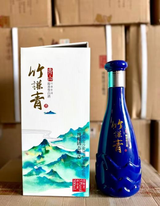 【绝版老酒】2018-2019年 金沙 竹谦青酒（青山） 酱香型白酒 53度 500ml*6瓶整箱 商品图0