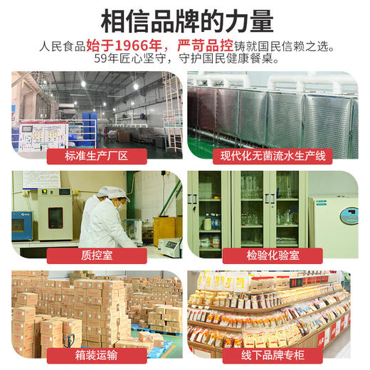 人民 瓶装有机莲子260g 商品图2